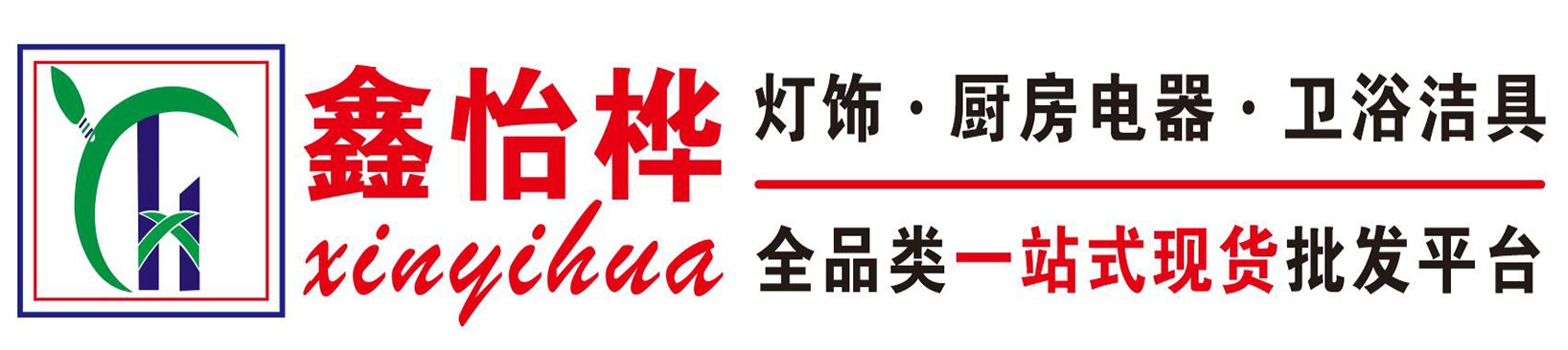 中山鑫怡桦驻成都现货平台